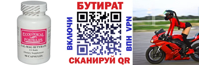 БУТИРАТ 99%  где можно купить наркотик  Нарткала 