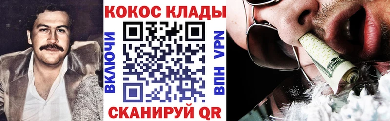 Кокаин Колумбийский  купить наркоту  Нарткала 