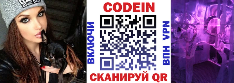 blacksprut ТОР  Нарткала  Кодеин напиток Lean (лин) 