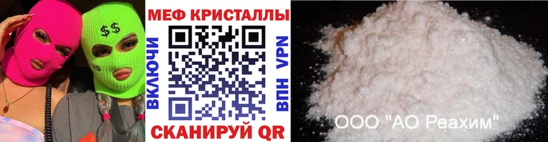 МЕФ VHQ  что такое наркотик  Нарткала 